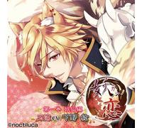 Tamamo (Hiro Shimono) - Tamamo (Hiro Shimono) - Ayakashi No Koi Vol.1 [Japan CD] NC-1S