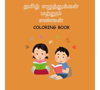 Tamil Alphabet Coloring Book: For Kids (Age 3-8)