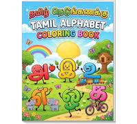 Tamil Alphabet Tracing Book for Kids: Learn Tamil Letters, உயிரெழுத்து & மெய்யெழுத்து with Easy Tracing Practice Activities for Preschool, Kindergarten & Beginners (Kids Coloring Book)