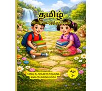 தமிழ்|மெயஂயெழுதஂதுகஂகள்|எழுதஂதுப் பயிற்சி மற்றும் வண்ணம்த் தீட்டும் புத்தகம்: TAMIL ALPHABETS TRACING AND COLORING BOOK|AGE 3+| Early Learning for kids
