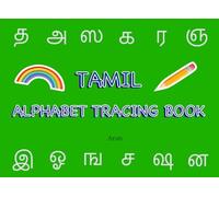 Tamil Letter Tracing Book: learn alphabets (Learn Indian Languages)