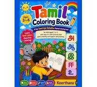 Tamil Uyir Ezhuthu Coloring Book for Kids Aged 3-6: Fun Tamil Uyir Ezhuthu Coloring Pages for Preschoolers & Toddlers | Learn Tamil Letters Through Easy and Cute Illustrations