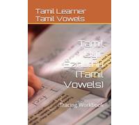 Tamil Uyir Ezhuthu (Tamil Vowels): Tracing Workbook