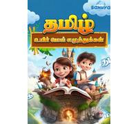 Tamil Uyirmei Eluthugal Learning Book | Tamil Alphabet Worksheets | Preschool book for kids | Kids Language Learning