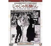 Taming of the Shrew, the [Alemania] [DVD]