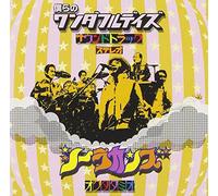 Tamio Okuda - Bokura No Wonderful Days Soundtrack