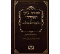 Tamtzis Aruch HaShulchan - Even HaEzer: A Concise Summary of the Dinim of the Aruch HaShulchan - Even HaEzer, Complete in One Volume
