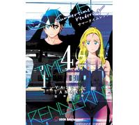 Tanaka, Yasuki - Summertime Rendering Volume 4 (Paperback)