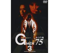 Tanba Tetsuro - G Men '75 Best Select Onna G Men Hen [Edizione: Giappone] [Italia] [DVD]