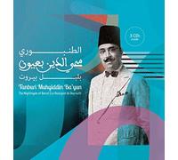 Tanburi Muhlyeddine Ba'Yun - Le Rossignol de Beyrouth (3 Cds)