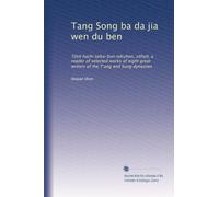 Tang Song ba da jia wen du ben: T?s? hachi taika-bun tokuhon, z?hy?, a reader of selected works of eight great writers of the T?ang and Sung dynasties: Volume 11