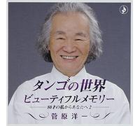 Tango No Sekai-Beautiful Memor