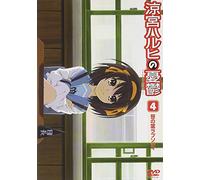 Tanigawa Nagaru - Suzumiya Haruhi No Yuuutsu Sin Animation 1 [Edizione: Giappone] [Italia] [DVD]