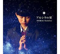Tanimura, Shinji / Kalaf - Alcira No Hoshi [Import]