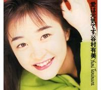 Tanimura, Yumi - Aiwa Genkidesu (US Import)