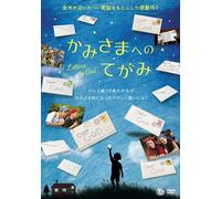 Tanner Maguire - Letters To God [Edizione: Giappone] [Italia] [DVD]