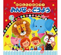 Tanoshiku Utao! Minna No Doyo