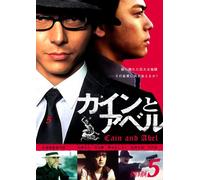 Tantei Jimusho 5 Cain & Abel [DVD de Audio]