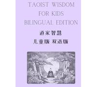 Taoist Wisdom for Kids Bilingual Edition 道家智慧 儿童版 双语版: A Journey of Balance and Harmony to introduce Taoism in a fun and engaging way
