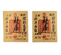 Taoxekoro Juego de calcomanías para atraer la fortuna, activación de la biblioteca de riqueza, calcomanías de la suerte con Dios de la riqueza, 20 calcomanías de buena suerte y prosperidad para funda