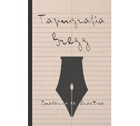 TAQUIGRAFÍA GREGG: Cuaderno pautado para la práctica de este sistema de escritura rápido y conciso | Método Gregg de Estenografía | Juzgados, periodistas, reporteros, estudiantes, secretarias...