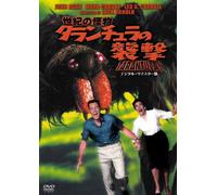 Tarantula [DVD de Audio]