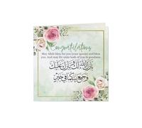 Tarjeta de boda para boda árabe, Nikkah, islámica, musulmana, con caligrafía y cita del Corán