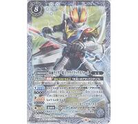 [Tarjeta única] Kamen Rider Den-O Climax Form (CB04-X06) - Battle Spirits [CB12] Colaboración Booster Kamen Rider Extreme Edition (X)