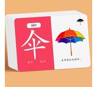 Tarjetas de memoria flash chinas alfabeto jeroglífico chino aprendizaje de colores caracteres mandarín pinyin e ilustraciones de trazos for principiantes(Phase 1-3: 600 words)