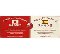 Tarjetas de vocabulario japonés-español