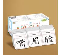 Tarjetas didácticas de aprendizaje de palabras a simple vista de caracteres chinos chino mandarín pinyin orden de trazos jeroglíficos educación temprana chino for principiantes(Phase 1: 304 words)