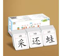 Tarjetas didácticas de aprendizaje de palabras a simple vista de caracteres chinos chino mandarín pinyin orden de trazos jeroglíficos educación temprana chino for principiantes(Phase 1-2: 710 words)