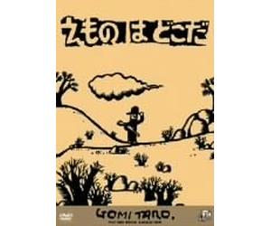 Taro Gomi: Emono Wa Doko Da [Alemania] [DVD]