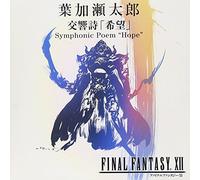 TARO HAKASE - Symphonic Poem Hope