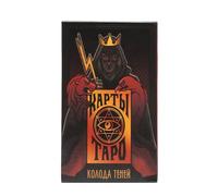 Tarot Cards Deck, Russian Fate Guide, Divination Tool with Classic Style, Deck for Party Night, Mystic Aid, Practical Support for Family Friends Beginners Entertainment Holiday Celebration Event