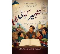 Tashhiir Kahani: (Advertising Stories)