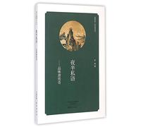 Taste the Legend of the Tang Dynasty (Chinese Edition)