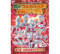 Tatakae! Ultra Kyoudai V.1 - TV Program [Alemania] [DVD]