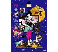 Tatami Galaxy Vol. 2 [Alemania] [DVD]