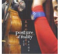 Tatsu Aoki/wu Man - Posture of Reality