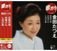 Tatsue Kaneda - Teiban Utakara Best 3 Kaneda Tatsue