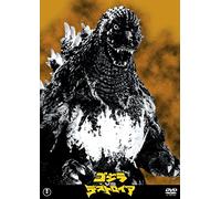 Tatsumi Takuro - Godzilla Vs Destoroyah [Edizione: Giappone] [Italia] [DVD]
