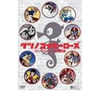 Tatsunoko Animation Theme Song [Alemania] [DVD]