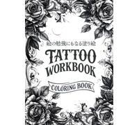 Tattoo Practice Book for Beginners: Pencil Shading, Line Work & Grayscale Workbook with Flash Designs to Trace and Master