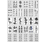 Tatuaje Temporal,Calcomanías para El Cuerpo De Transferencia 30 Hojas Letra China Keep Calm Brave Free Pequeño Tatuaje para Mujeres Hombres Niños Brazo Pecho Pierna Cuello Cuello Tatuaje Impermeab