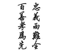 Tatuajes. Tatuajes temporales, 10 hojas de pegatinas de tatuajes de caracteres chinos, tatuajes temporales de flores, brazos, piedad filial, lealtad, tatuajes falsos for el cuerpo