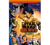 Taylor Gray - Star Wars Rebels: Season 1 Part 1 [Edizione: Giappone] [Italia] [DVD]