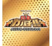 Tbs Kei Nichiyou Gekijou [Toku