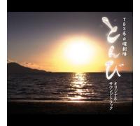 Tbs Kei Nichiyou Gekijou [Tonb