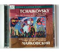 Tchaikovsky P I - Ballet Music from Swan Lake